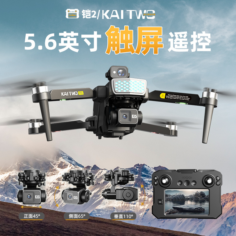 Kaitwo Gps Drone 3 Axis Gimbal - Drone Gps Mount ulasan dan harga